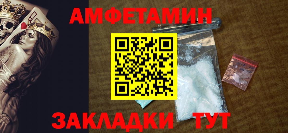 Амфетамин Premium  Амфетамин  Добрянка  Вход с VPN 