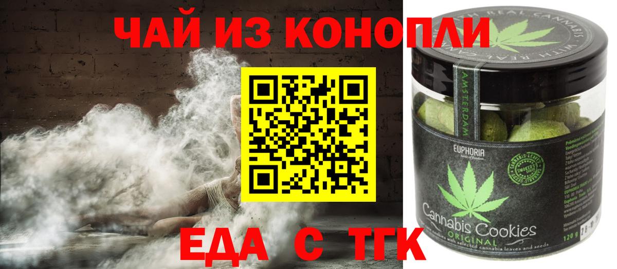 Добрянка  Еда ТГК конопля  Вход с VPN 