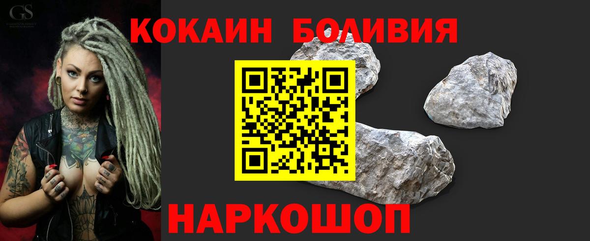 Кокаин Колумбийский Добрянка