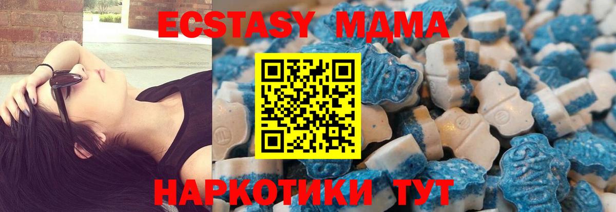 ЭКСТАЗИ XTC  Вход с VPN  гидра рабочий сайт  Добрянка 