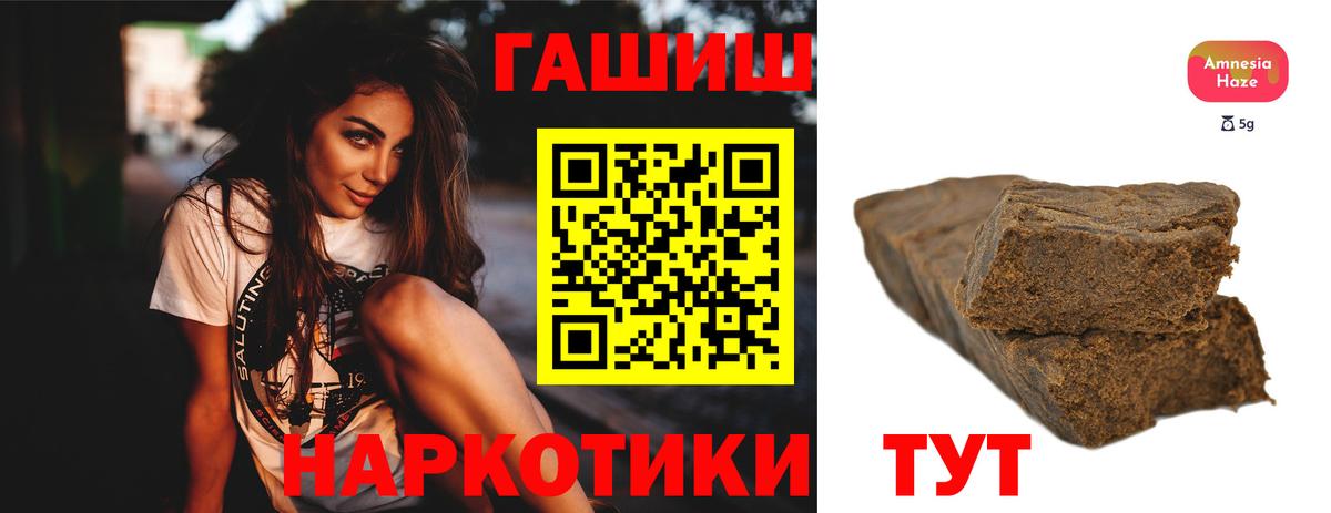 Добрянка  ГАШ гашик  Гашиш  ГАШИШ 40% ТГК  Вход с VPN 