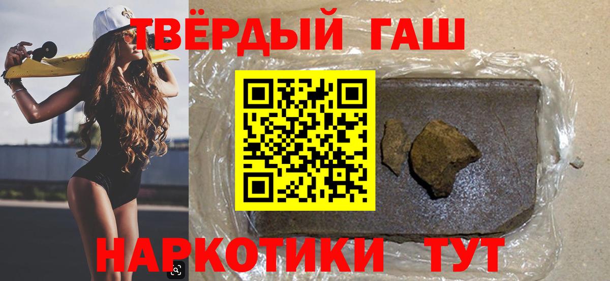 ГАШИШ ice o lator Добрянка