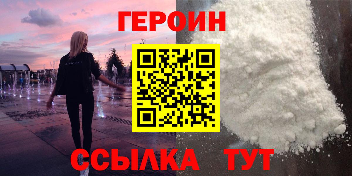 Добрянка  ГЕРОИН гречка  Вход с VPN 