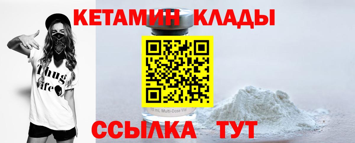 КЕТАМИН VHQ Добрянка