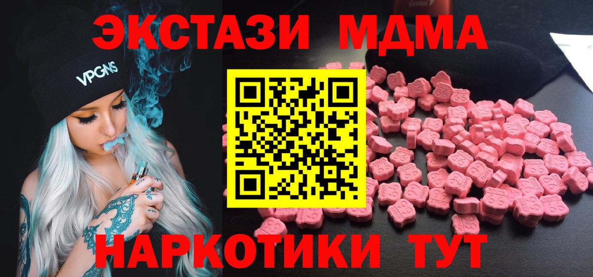 Добрянка  MDMA crystal  MDMA crystal  Вход с VPN 