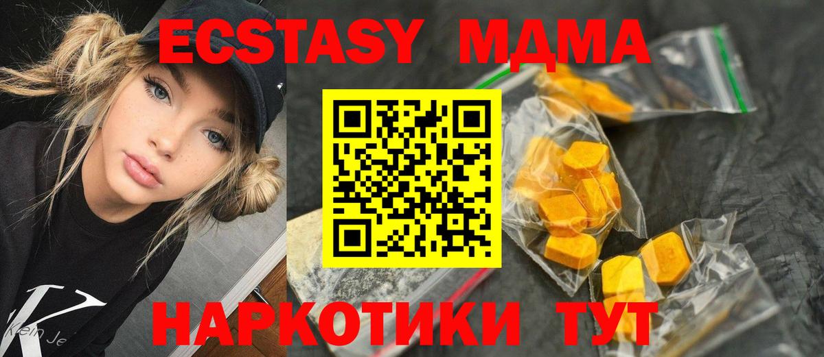 MDMA молли Добрянка