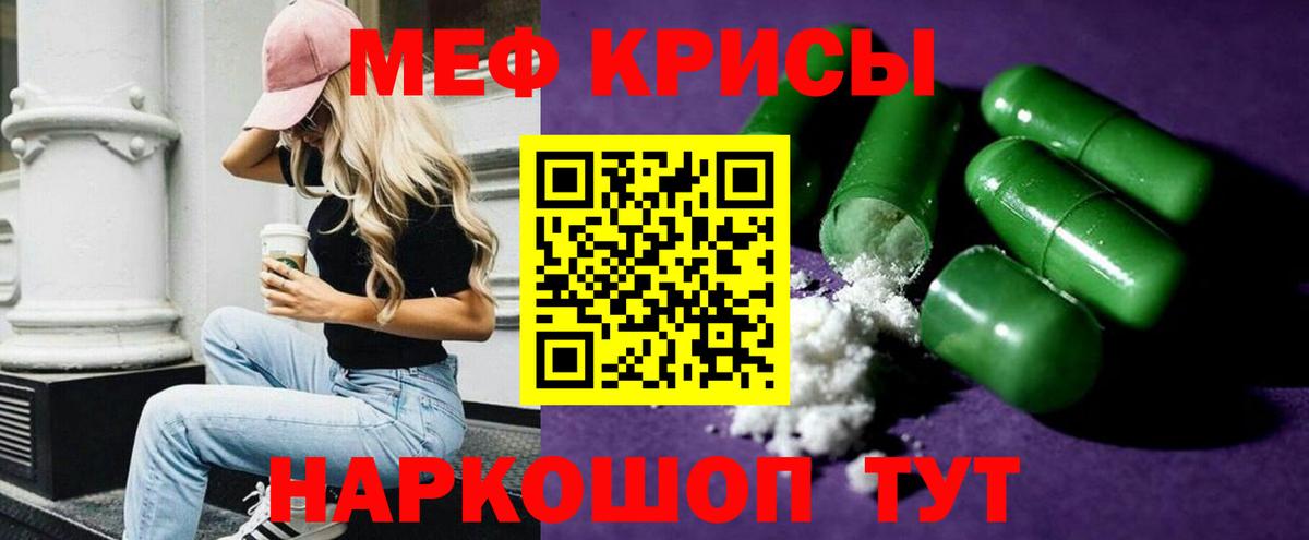 Меф кристаллы Добрянка