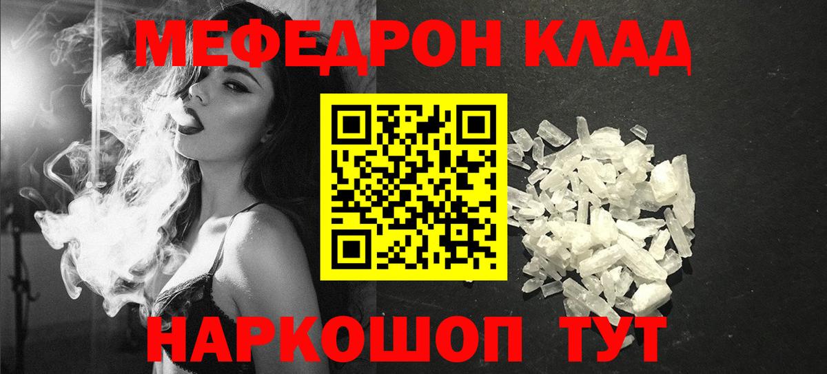 Меф VHQ  блэк спрут как войти  Меф  Вход с VPN  Добрянка  Мефедрон 