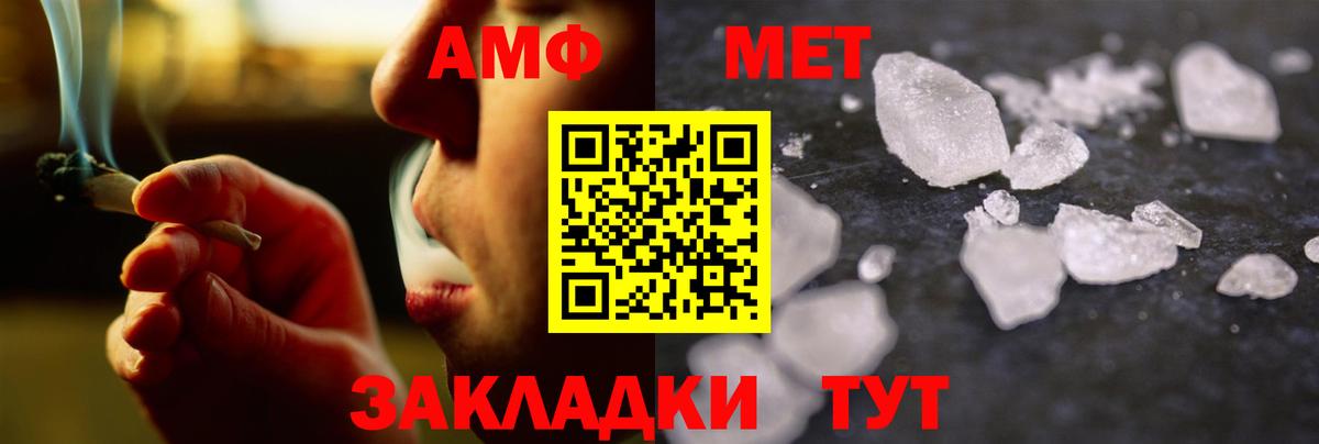 Добрянка  МЕТАМФЕТАМИН Methamphetamine  Вход с VPN 