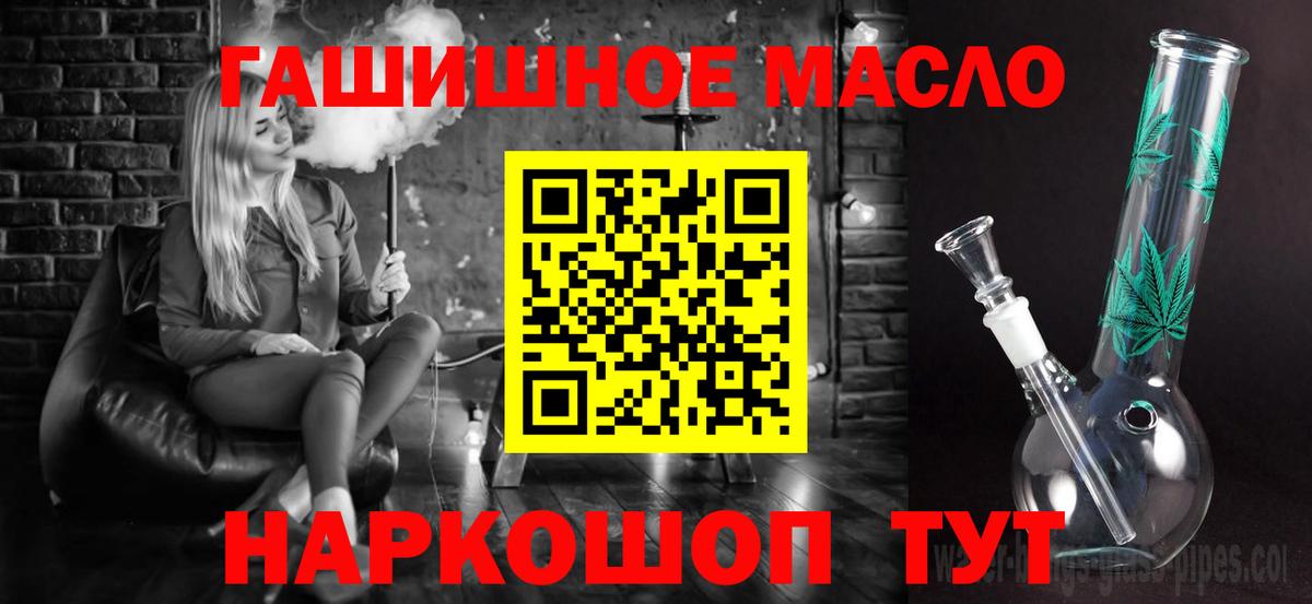 Дистиллят ТГК THC oil Добрянка