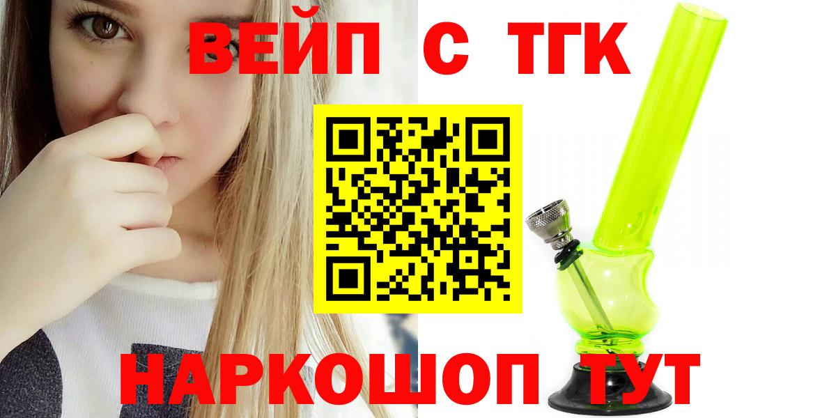 ТГК Wax  Вход с VPN  Добрянка  Дистиллят ТГК жижа 