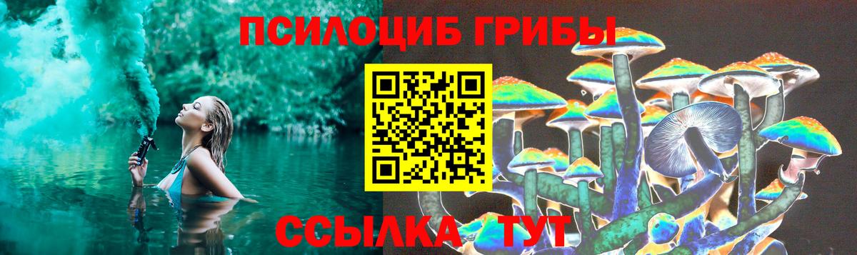 Галлюциногенные грибы мицелий  Псилоцибиновые грибы ЛСД  Добрянка  Вход с VPN 