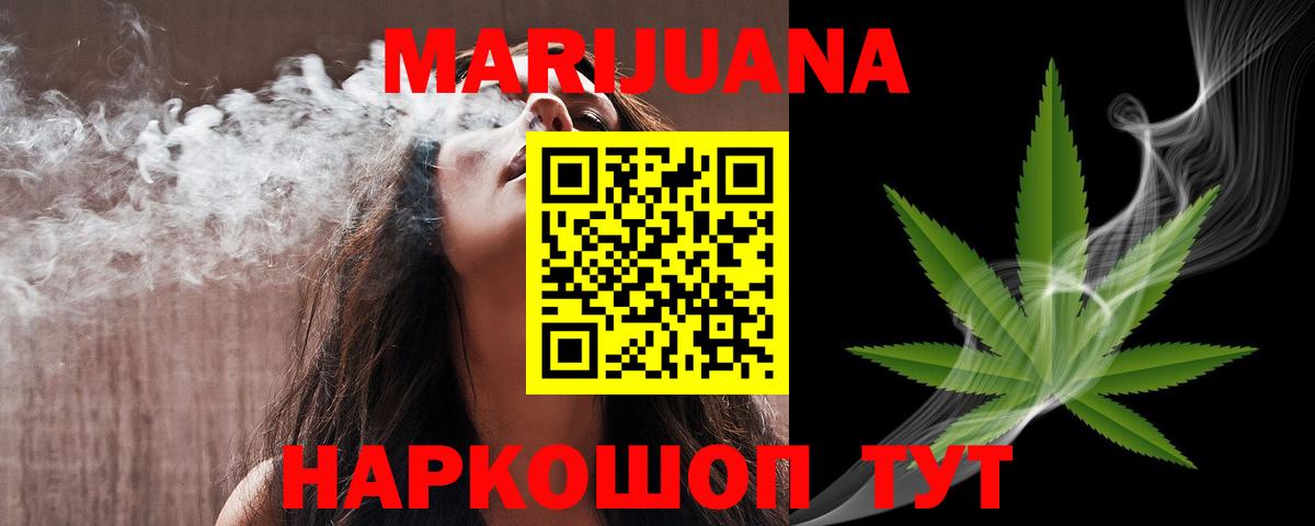 МАРИХУАНА Ganja Добрянка
